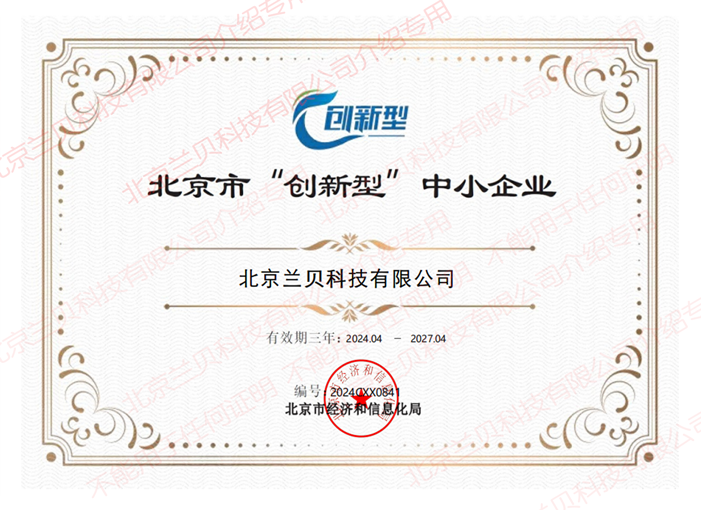 创新性中小企业