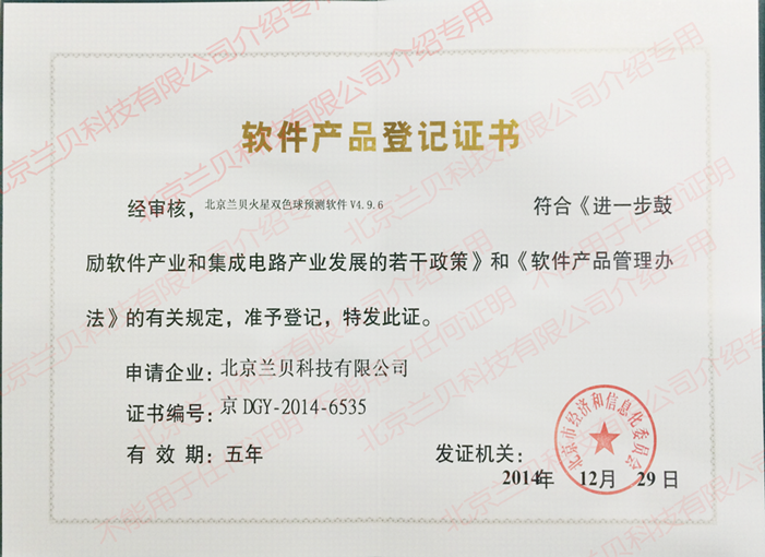 双软认证
