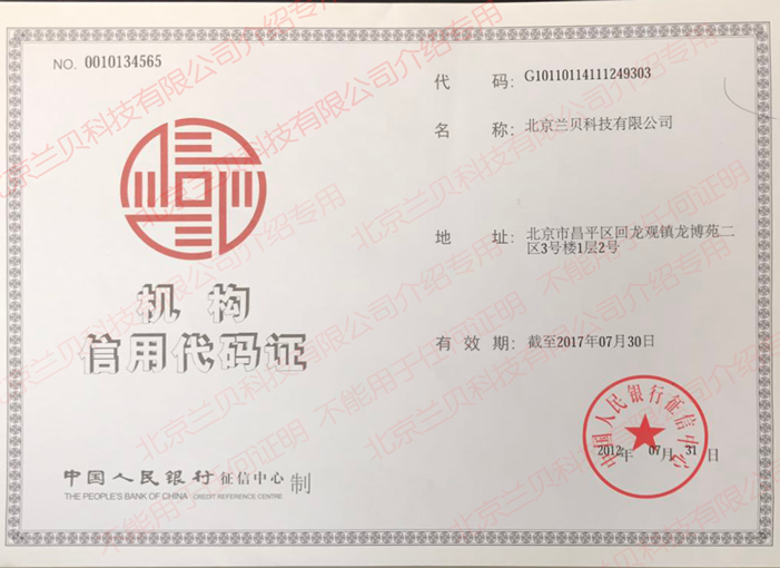 中信银行可信企业