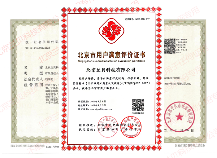 用户满意企业