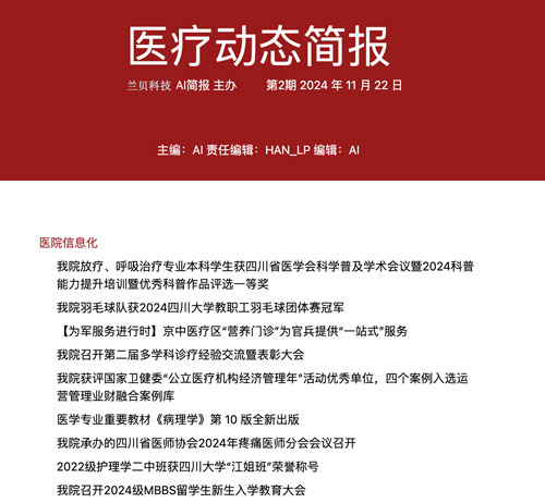 系统操作界面